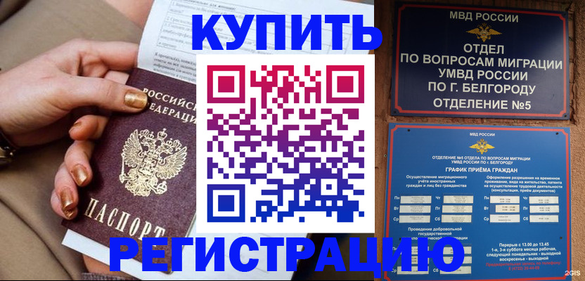 прописка для военкомата в Учалы